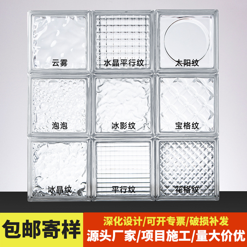 超白玻璃砖水晶砖块隔断墙网红艺术透明隔墙屏风冰晶纹空心玻璃砖