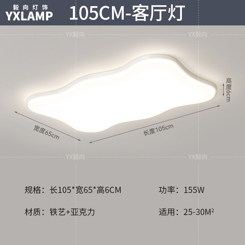 Luz principal de la sala de estar 2025 nueva lámpara moderna y simple Guangdong Zhongshan paquete de toda la casa combinación de luz de techo de viento de crema