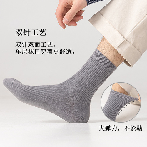 Cotton Mid-Calf Socks for Men - Spring and Autumn Men's Casual Double-Needle Long-Sleeve Plain Cotton Socks - Zhuji 100% Cotton Men's Socks