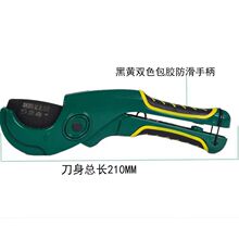 定制管子割刀PVC线管PE水管PPR快剪水管剪刀切管器切割刀