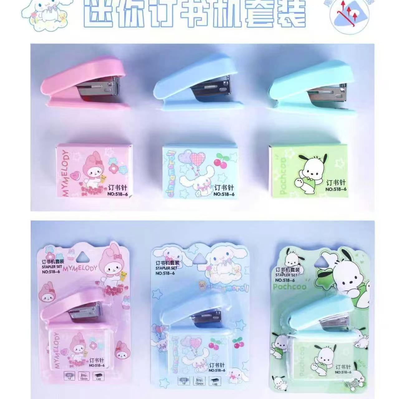 518-6 탄산수 [스테이플러 세트]