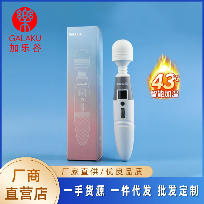Galaku Speed Angel Av Wand with Lcd Display, Heating Vibrator, Rechargeable Frequency-Changing Female Masturbator Galaku Speed Angel Av Wand with Lcd Display, Heating Vibrator, Rechargeable Frequency-Changing Female Masturbator