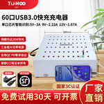 白色60口1200W超级快充多口usb充电器支持多协议快充多口充电器