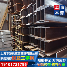 日标工字钢	300*1500*11.5*22重工机械用钢S460J2