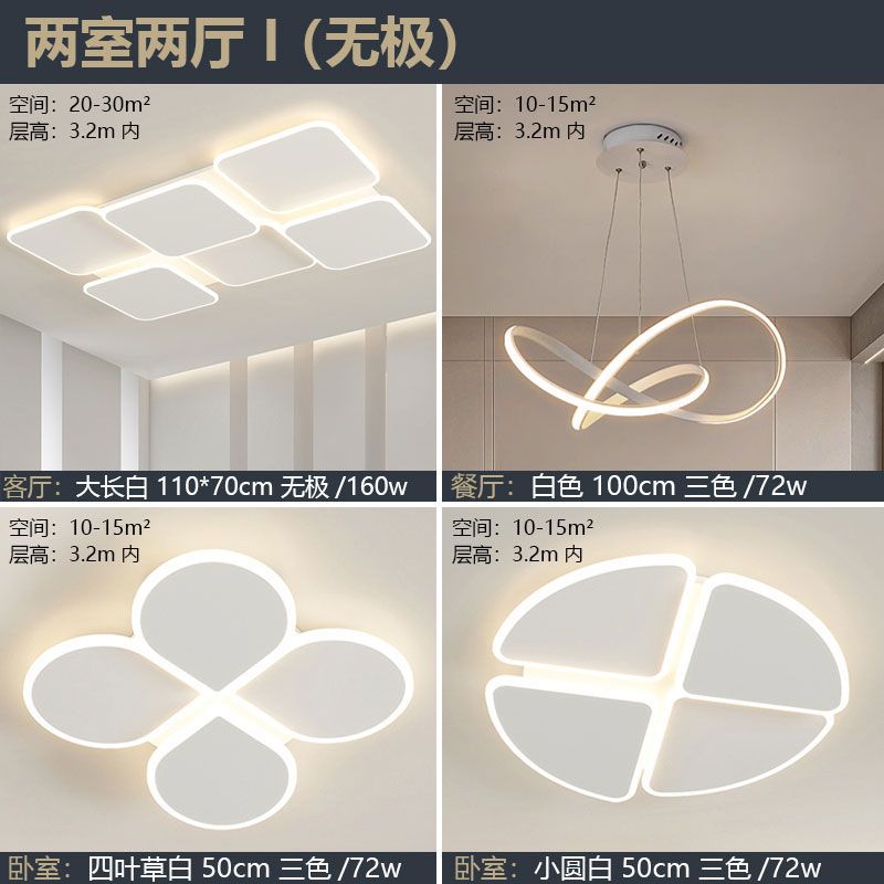 [핫 추천] 침실 2개, 거실 2개 I-3색 디밍