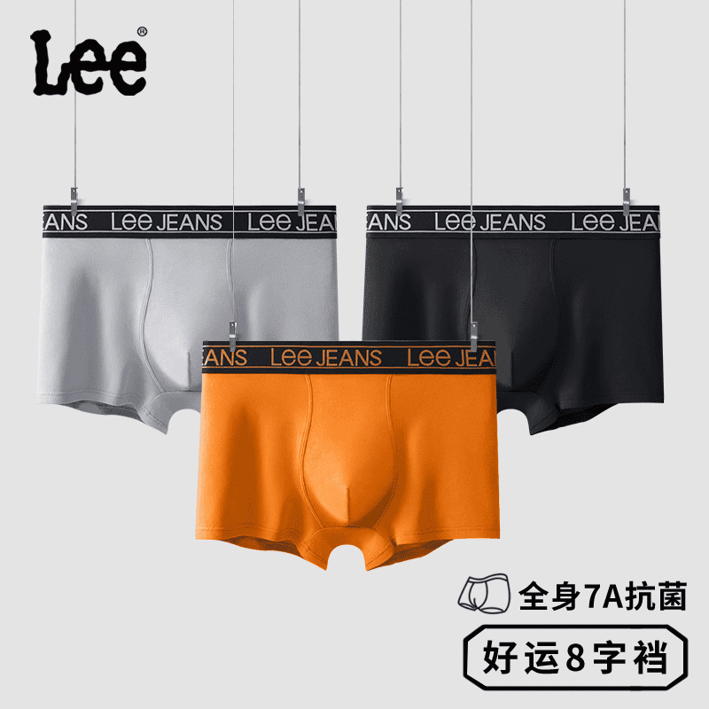 Lee【款】透气本命年棉内裤男士亲肤无痕四季内裤3条装其他挂装|undefined