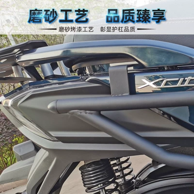 motorcycle CK300T-13 bumper drop-resistant | Motorcycle bumper