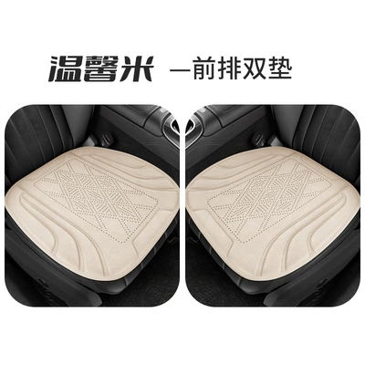Cushion, Small Waist-Shaped Seat Cushion, Seat cushion, seat cover - warm-rice-double-cushion-in-the-front-row