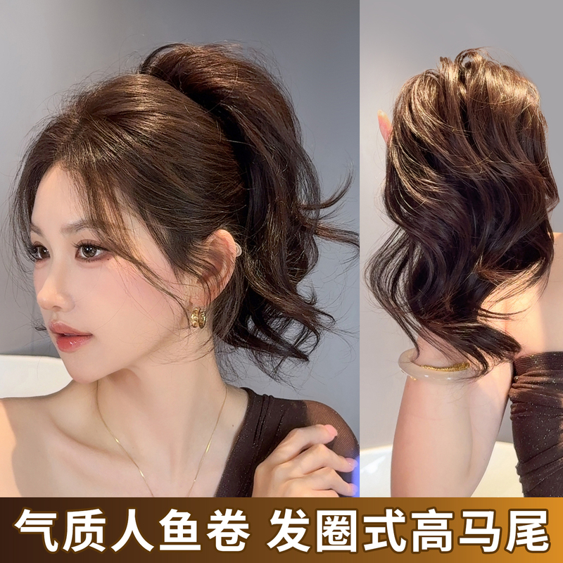 High-volume mermaid curly hair ring ponytail wig for women, seamless short ponytail, light and fluffy fake hair braid High-volume mermaid curly hair ring ponytail wig for women, seamless short ponytail, light and fluffy fake hair braid