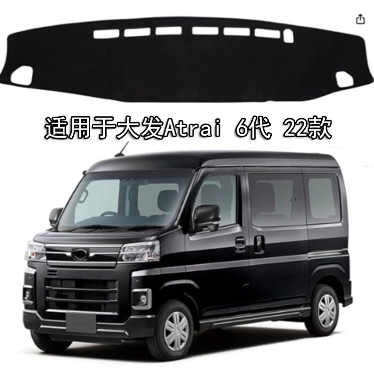 大发 22款 atrai 6