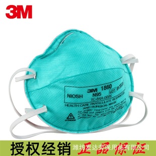 Authentic 3m9132 Mask 1860 Mask Anti-Dust Wholesale Multi-Layer Filter