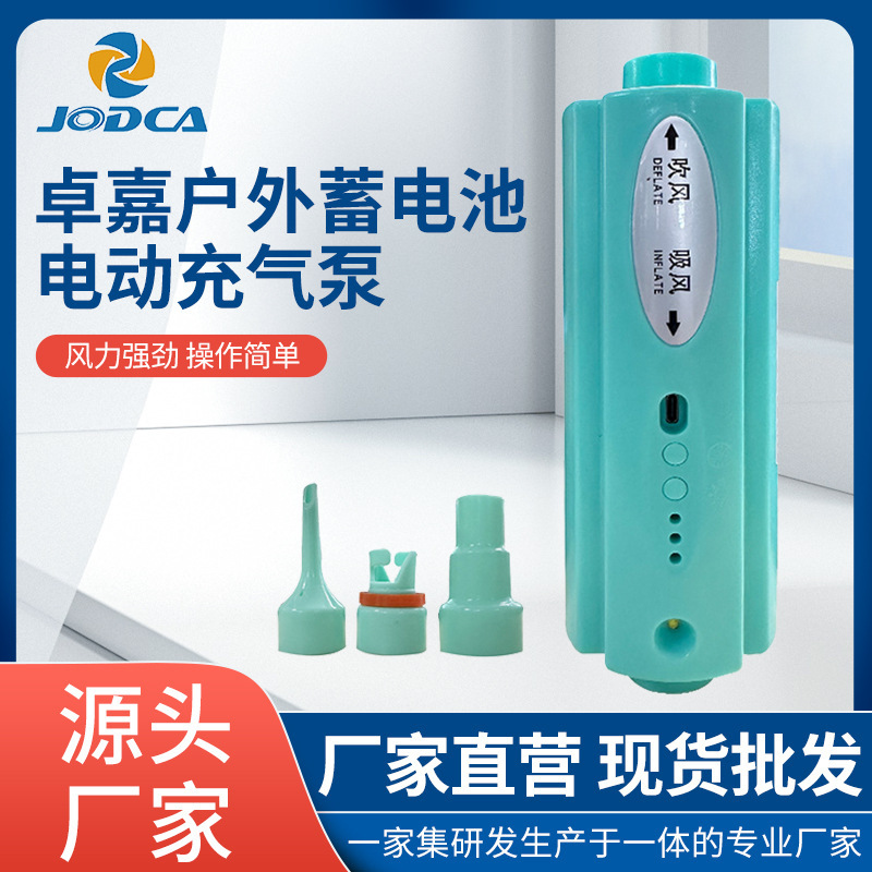 户外便携式蓄电池电动充气泵 带照明灯多功能游泳圈床垫抽充气泵