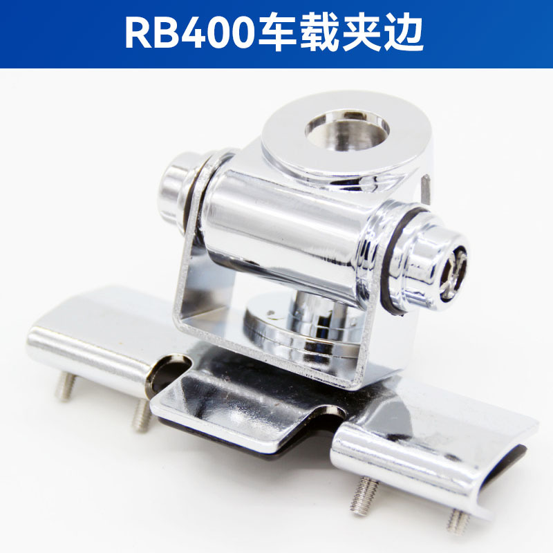 车载天线夹边RB400电台馈线卡边 NAGOYA万向夹边夹子可夹后备箱前