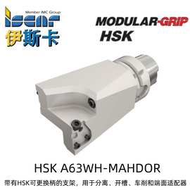 Iscar伊斯卡??HSK A63WH MAHDOR?带HSK可更换锥形柄的夹具