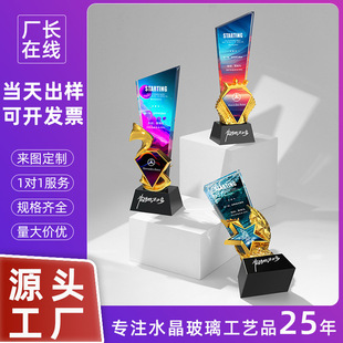 Creative Blade Crystal Trophy Star Voyage Qituo Corporate Annual Meeting Award Souvenir High-End Atmospheric Competition Gift