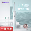 Ultrasonic wave Electric toothbrush wholesale Soft fur Yan value lovers Adult section Electric Maglev wireless charge automatic
