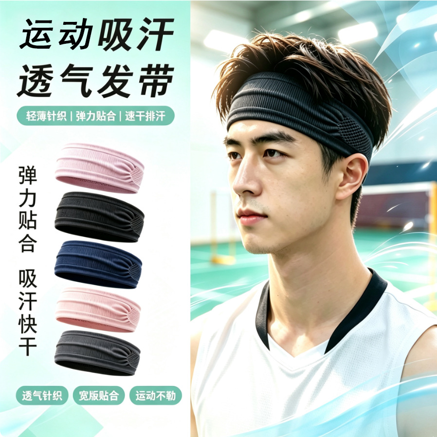 New cross-border yoga headband, sweat-absorbing band for fitness, running, basketball, anti-sweat breathable headscarf, European and American sports headscarf