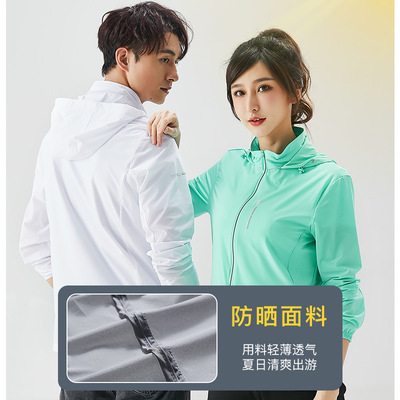 厂家批发防晒衣男女冰丝弹力防晒服户外运动皮肤衣钓鱼服连帽外套