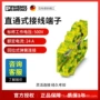 菲尼克斯5-rz-sc2端子插座