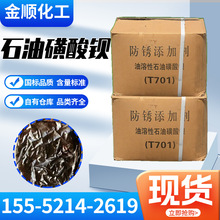 һ��؛Դ���wʯ�ͻ����^T701 ���I�����P���ӄ� �����^T701Һ�w