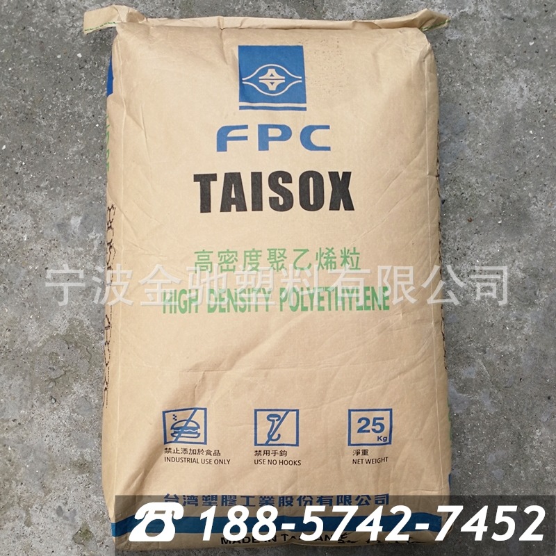 HDPE 台湾塑胶 8003 中空吹塑级 高密度聚乙烯粒 高刚性