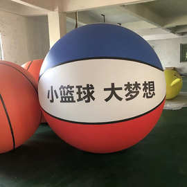 跨境PVC沙滩球 海滩排球三色彩球 篮球儿童充气玩具礼物 厂家直销