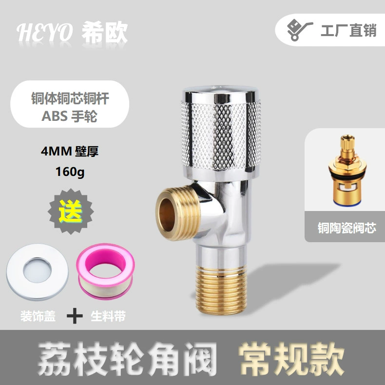 Оптовый клапан Xiao для ванной, кухни и дома, утолщенный треугольный клапан для горячей и холодной воды, подходит для умывальника, стиральной машины и водонагревателя.