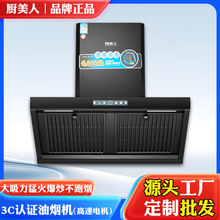 厨美人工厂批发侧吸式油烟机公寓出租房厨房烟机欧式家用抽油烟机