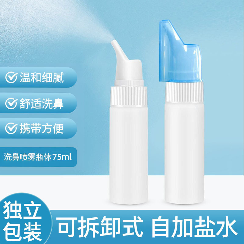 Rhinitis nasal spray bottle spray nose empty bottle hydrating nasal spray nasal spray disinfection spray bottle rinse spray