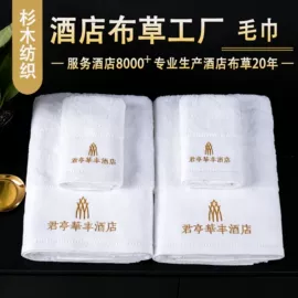 酒店床品套件;酒店毛巾;功能枕