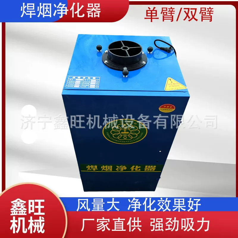 烟雾净化器激光打标吸烟仪工业烙铁粉尘排烟机设备工业焊锡吸烟机