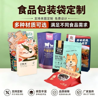 食品包装袋定制八边封铝箔塑料复合自立自封袋休闲食品卷膜包装厂