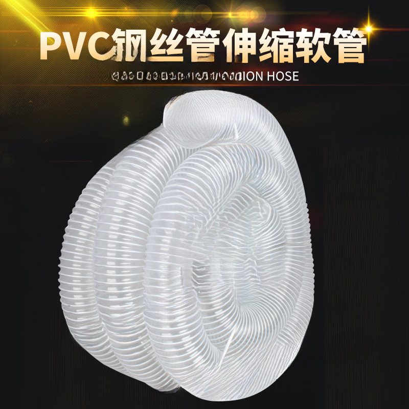 Tubo de acero PVC resistente al viento manguera telescópica tubería de aspiración de polvo tubería de madera máquina de tallado tubería de eliminación de polvo tubo corrugado