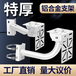 Surveillance Bracket Outdoor Dome Camera Extension Rod Hoop Bracket Ezviz Lecheng Tp Home Dome Camera Extension Bracket Wall Corner
