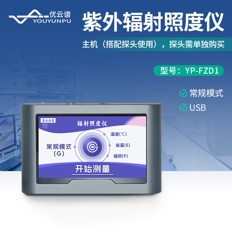 Host (used with probe) normal mode