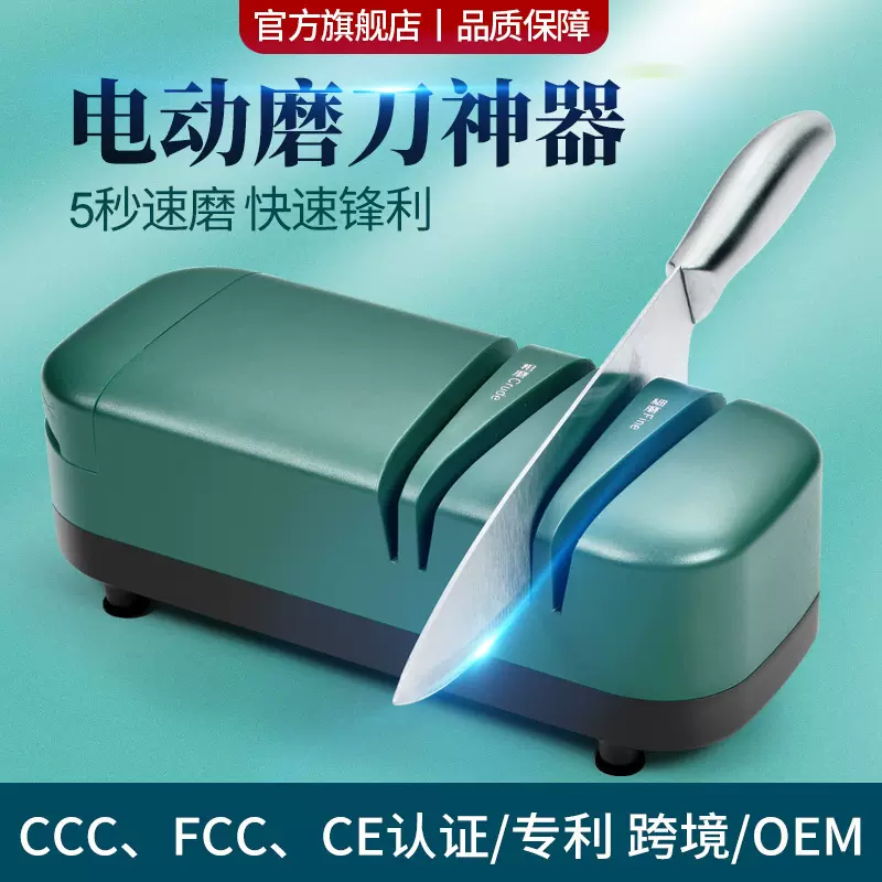 电动磨刀器高精度多功能家用磨刀石全自动菜刀剪刀磨刀机工具磨刀