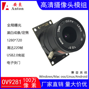 ȫ���ع�OV9281���Iҕ�X�z���^�z�y���|�lUSB2.0���Ӻڰג���