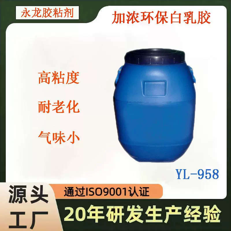 木工白乳胶纸品布料胶加浓环保胶水性胶等家具专用粘胶剂厂家批发