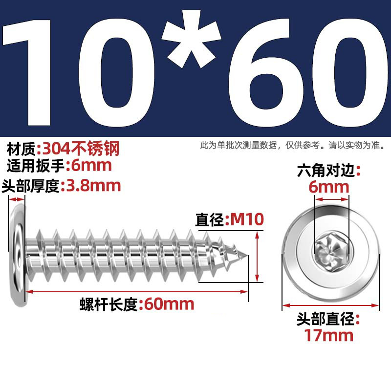 黑色304不锈钢倒边内六角自攻螺钉大平头薄头家具螺丝M2M3M4M5-M8|undefined