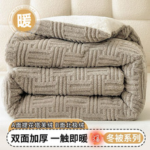 冬季加厚提花牛奶绒冬被保暖双面绒被芯珊瑚绒被子羊羔绒冬被褥a