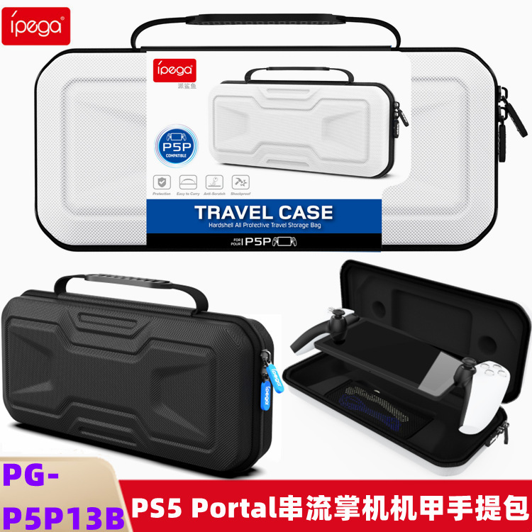 PS5 Portal Storage Bag PS5 Streaming Handset Mecha Protection Bag Portable Portable EVA Bag PG-P5P13B