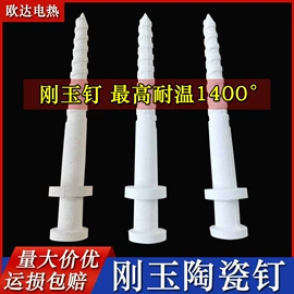 电热/发热管;电热丝;其他电热设备