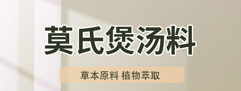 Wu Zhi Mao Tao Fu Ling Soup Pack 120g Five-Finger Fig Poria Herbal Soup Mix for Chicken Pot and Stews quality and texture