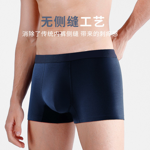 60S Modal Men's Underwear Antibacterial Large Size Men's Boxer Briefs Breathable Seamless Underwear Men's Manufacturer Wholesale