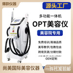 商用opt多功能美容仪器嫩肤洗眉洗纹身一体机跨境外贸美容院专用