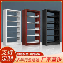 钢制书架图书馆学校阅览室落地资料单双面档案架多层置物架书架子