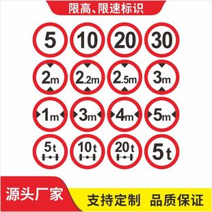 Signage, Traffic Signs, Height and Speed Limit Signs, Road Guidance Reflective Warning Signs, New National Standard Reflective Signs