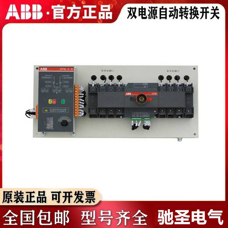 原装AB B双电源自动转换开关CB级DPT63-CB010 C50 4P 1SDA0964