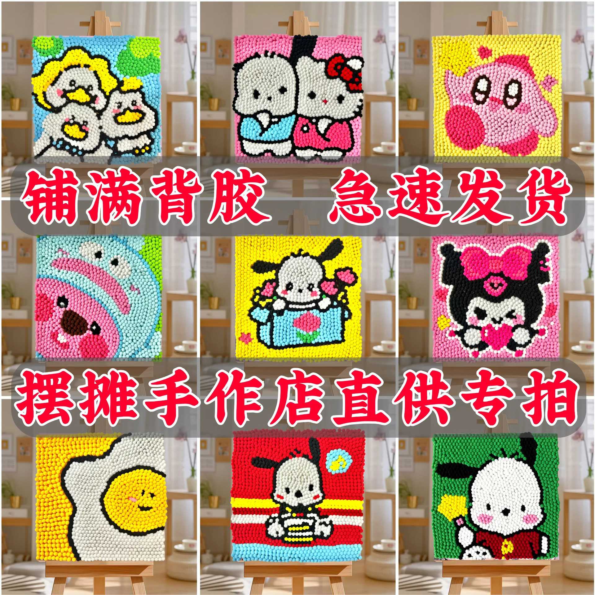 30*30 Pom-Pom Painting Stall Cartoon Pom-Pom Wholesale DIY Text Painting Coloring Hand-Painted Factory Wholesale