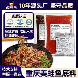 火锅调味料;调味酱;辣椒酱